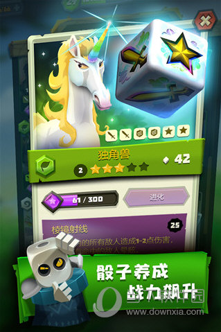 骰子猎人无限金币无限钻石破解版