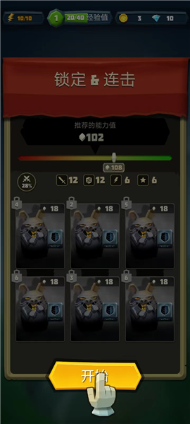 骰子猎人无限金币无限钻石破解版