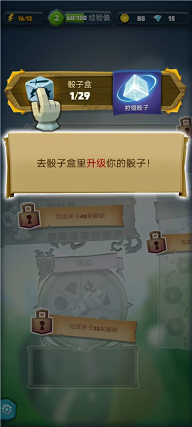 骰子猎人无限金币无限钻石破解版