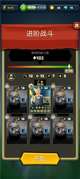 骰子猎人无限金币无限钻石破解版