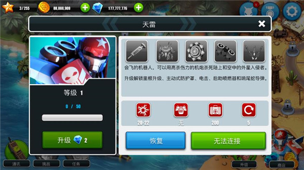 异星入侵td全英雄破解版