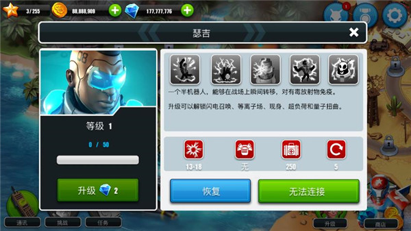 异星入侵td全英雄破解版