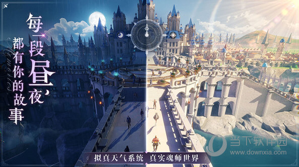 斗罗大陆魂师对决pc互通版2