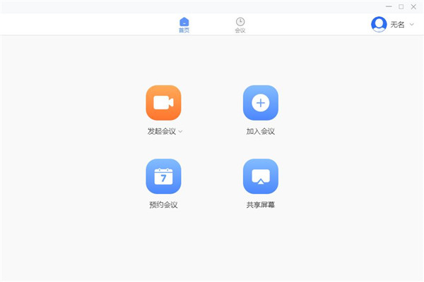 小鸟会议官方版4