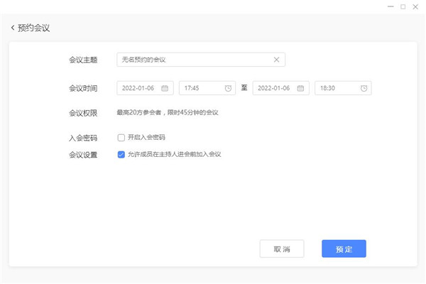 小鸟会议官方版6