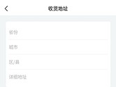 趣衛課堂怎么添加收貨地址 滿足不同的收貨需求