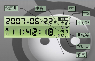 我的桌面日历