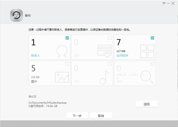 华为手机助手电脑版官方下载2023