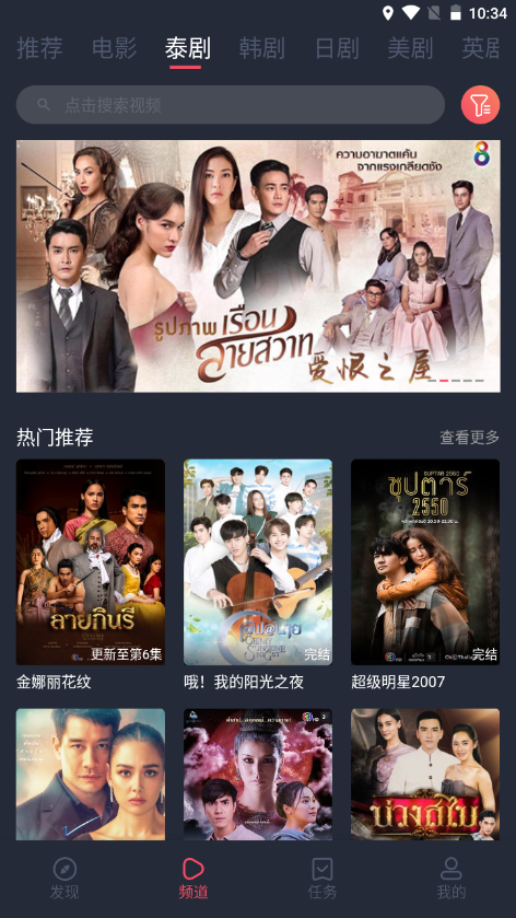 泰圈app官方下载最新版 V1.5.6.0 安卓版截图3