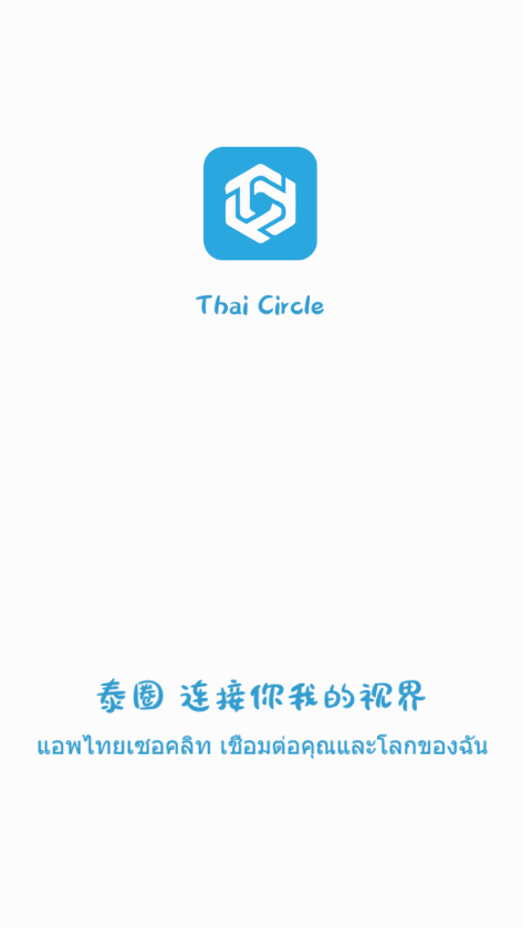 泰圈app官方下载最新版 V1.5.6.0 安卓版截图1