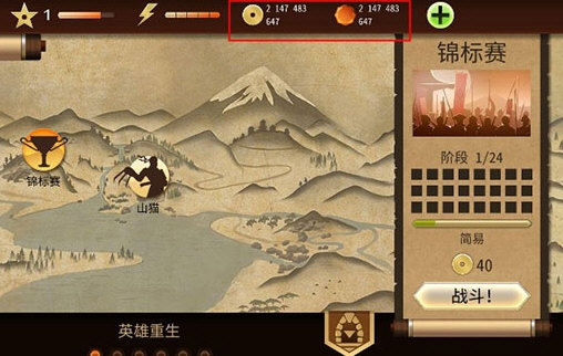 富士康e频道APP