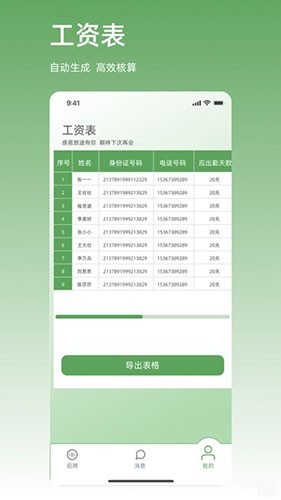 职有球 V1.0.9 安卓版截图3