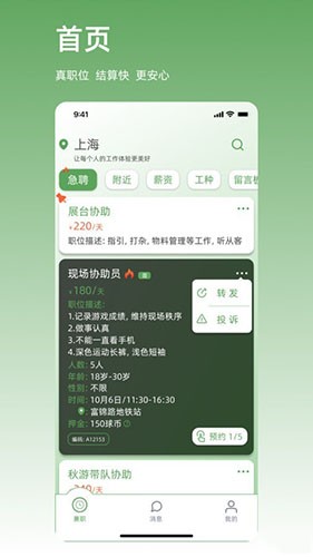职有球 V1.0.9 安卓版截图2