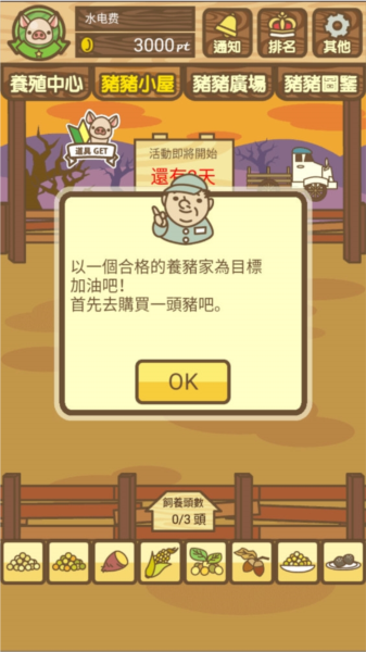 养猪场MIX