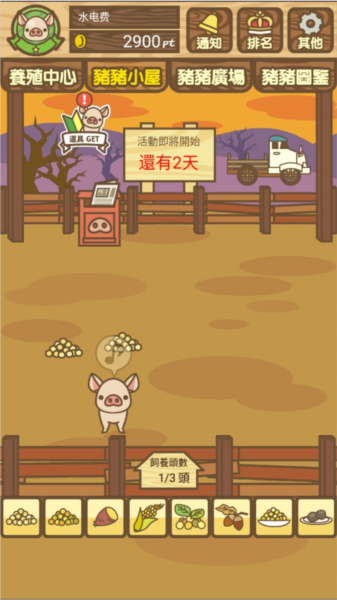 养猪场MIX