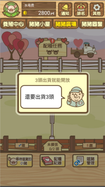 养猪场MIX