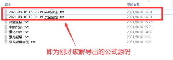 通达信完全加密公式破解器