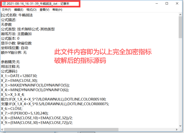 通达信完全加密公式破解器