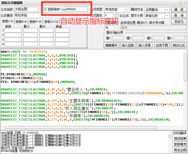 通达信完全加密公式破解器