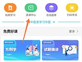 趣衛課堂怎么選課 找到更符合自己的課程內容
