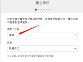 playstation港服賬號怎么注冊 操作方法介紹