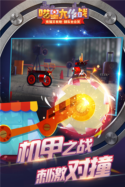 ���Ǵ���ս��ʽ�� V3.9 ��׿��