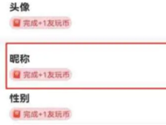 友玩陪玩APP怎么更改昵稱 修改用戶名方法