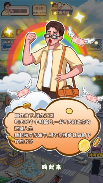 智家园物业APP