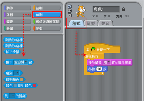 Scratch3.0在线版