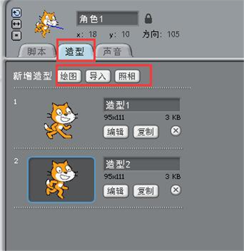 Scratch3.0在线版