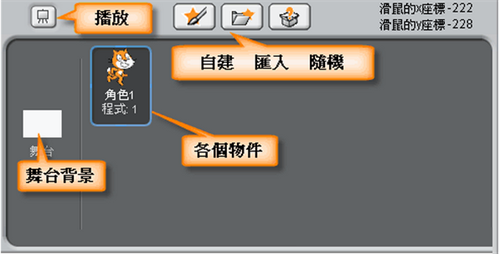 Scratch3.0在线版