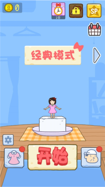 369出行安卓版