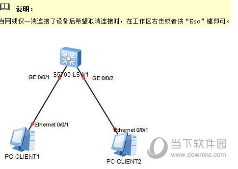 华为模拟器ensp中文版7