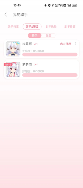 兽耳助手电脑版下载