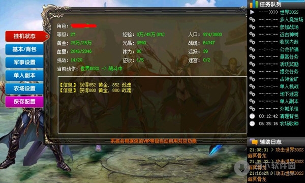 神曲猎手辅助