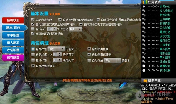 神曲猎手辅助
