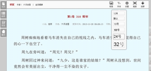 屏幕摘抄