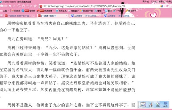 屏幕摘抄