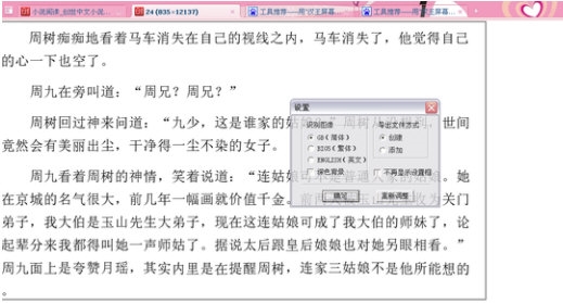 屏幕摘抄