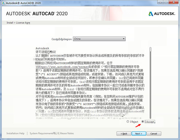 AutoCAD2020序列号和密钥注册机