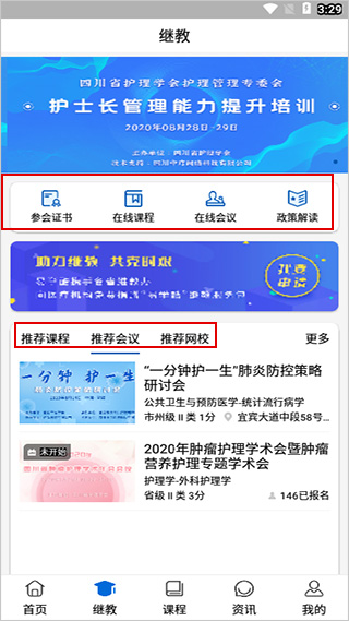 易学酷电脑版官方下载