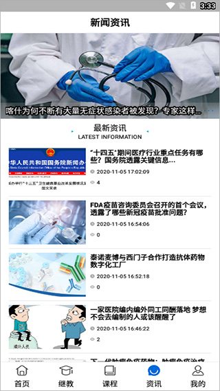 易学酷电脑版官方下载