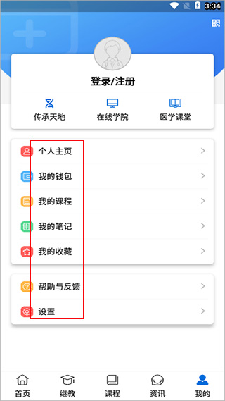 易学酷电脑版官方下载
