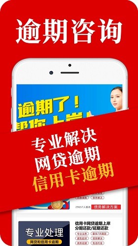 黑猫搞定逾期 V1.5 安卓版截图4
