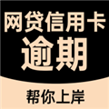 黑猫搞定逾期 V1.5 安卓版