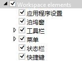 CorelDRAW工作区怎么导出导入 简单几步轻松搞定