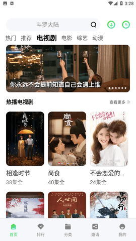 竹叶视频最新版官方下载 V5.7.2 安卓版截图3