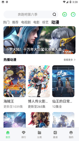 竹叶视频最新版官方下载 V5.7.2 安卓版截图4