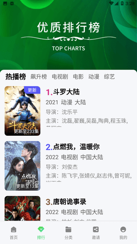 竹叶视频最新版官方下载 V5.7.2 安卓版截图1