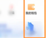 友玩陪玩APP怎么查看錢包 看完你就懂了